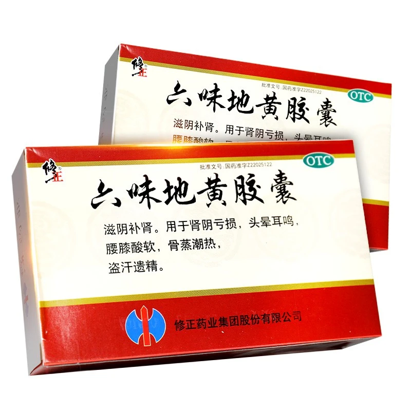 修正六味地黄胶囊0.3g*36粒滋阴补肾用于肾阴亏损头晕耳鸣腰膝酸软骨蒸潮热盗汗遗精