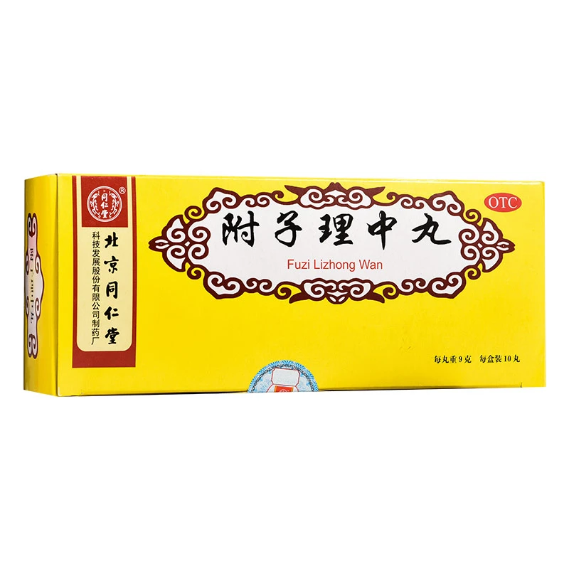 同仁堂附子理中丸9g*10丸温中健脾脾胃虚寒脘腹冷痛呕泻手足不温