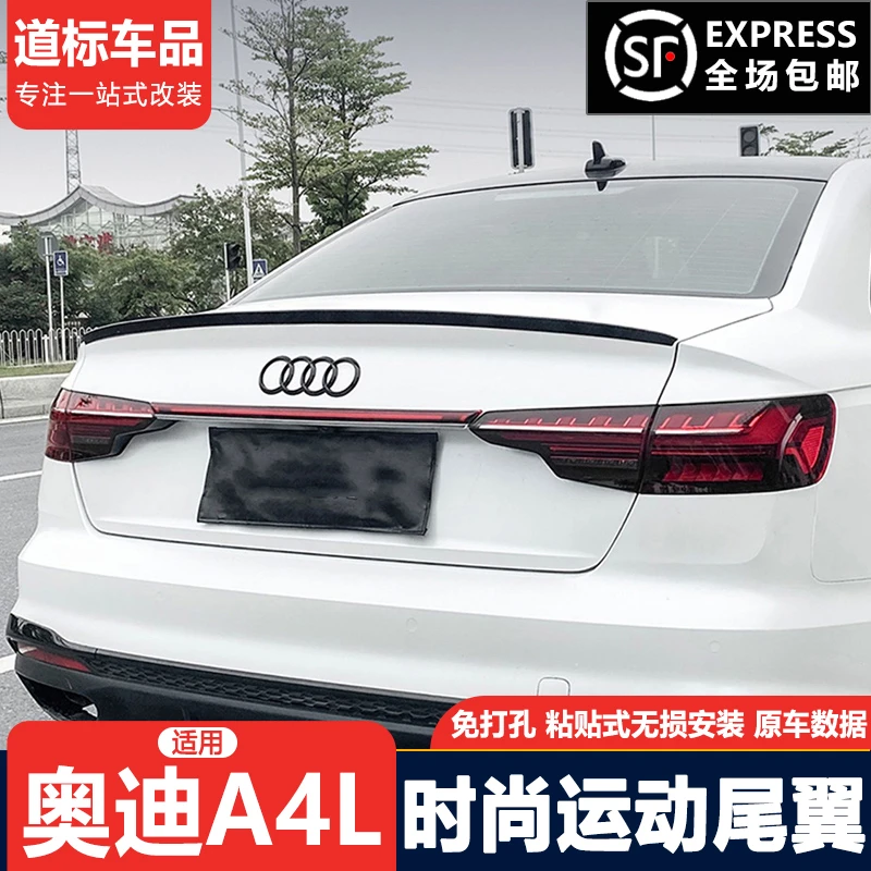 17-24款奥迪A4L尾翼改装S4原厂款免打孔碳纤维新款A4烤漆S4小尾翼
