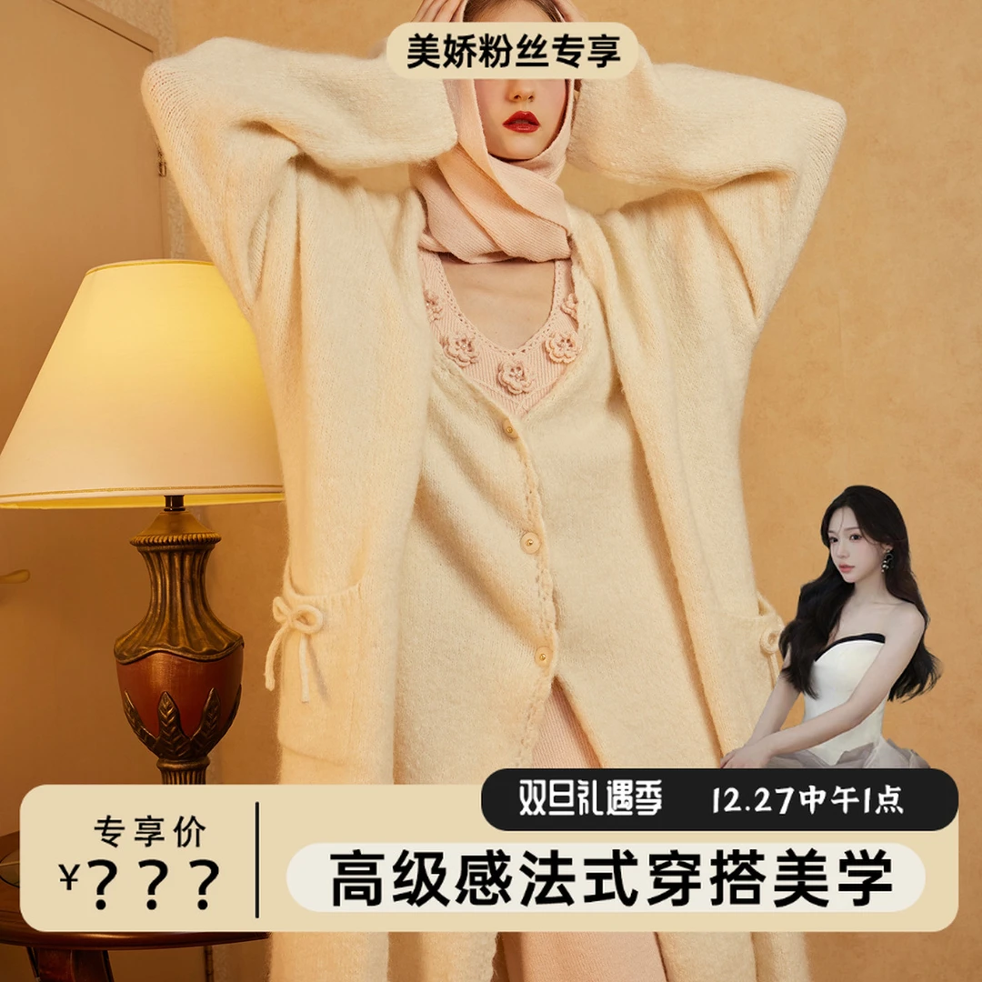 LaceMade 白月光 法式复古高比例马海毛假两件双层厚实大衣外套