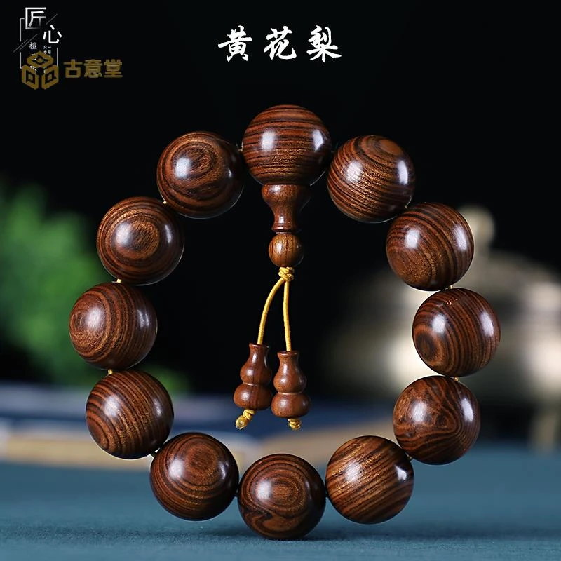 黄花梨手串男2.0紫油梨虎皮纹糠梨老料满纹佛珠降香黄檀手串文玩
