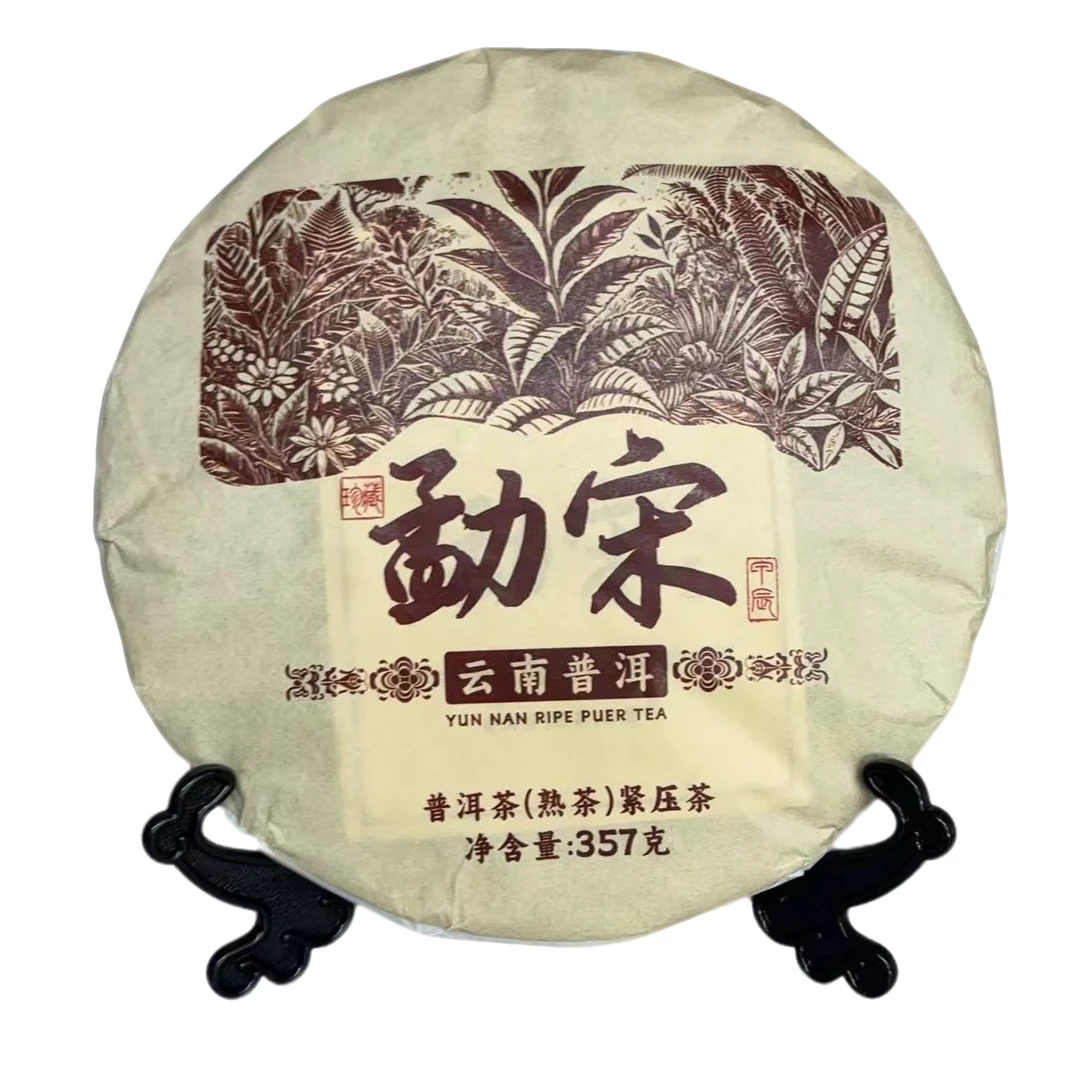 DL东来 勐宋熟茶饼357g[顺丰发货 全场满99元包邮]