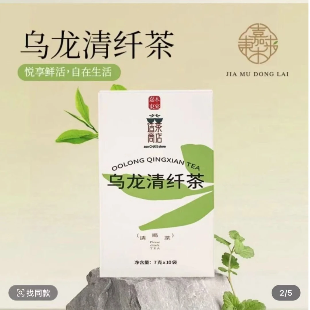 DL东来 乌龙清纤茶70克[顺丰发货 全场满99元包邮]