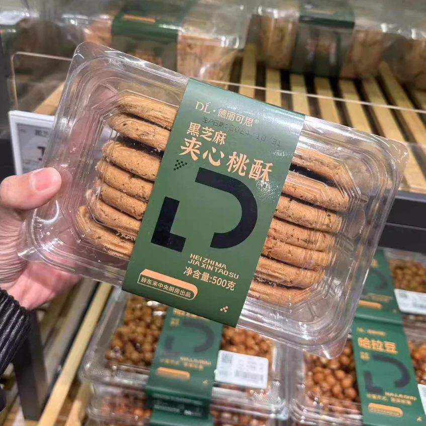 DL东来 黑芝麻夹心桃酥500克[顺丰发货 全场满99元包邮]解馋零食