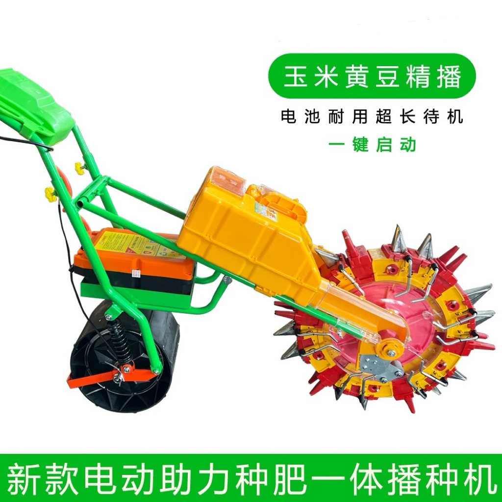 （电动款）种肥同播一体播种机，播种精播种机