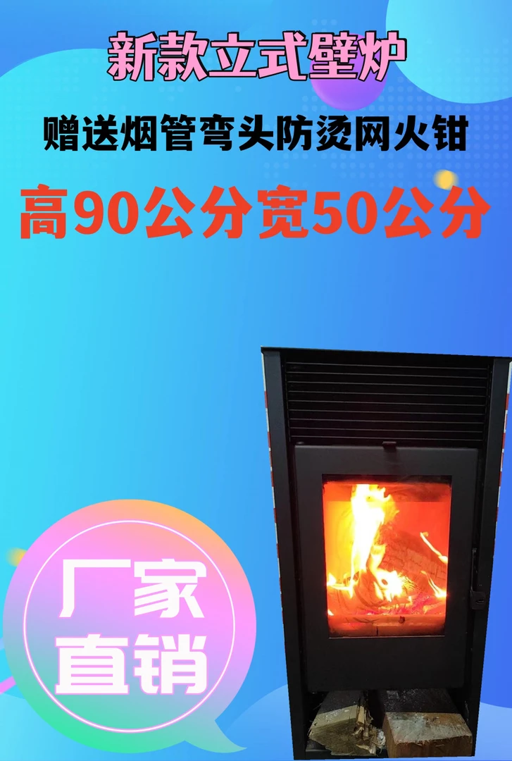 新款立体壁炉高90公分宽50公分赠送 烟管弯头防烫网火钳