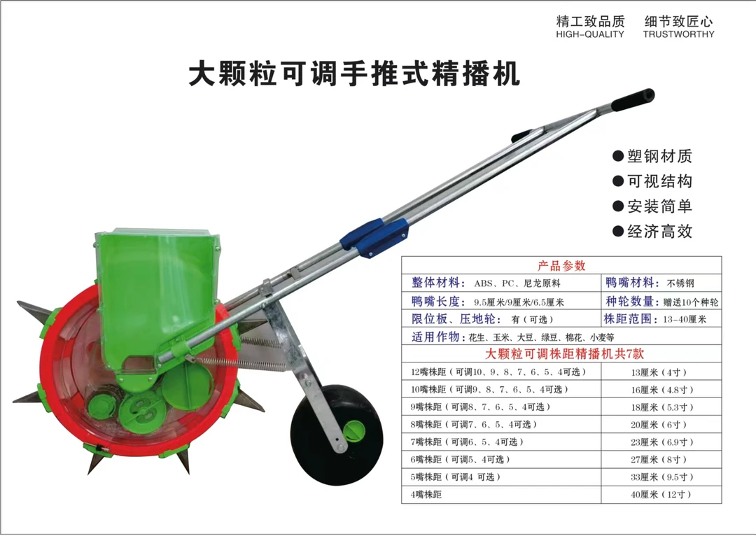 手推式精播器新款全自动小型多功能精播机
