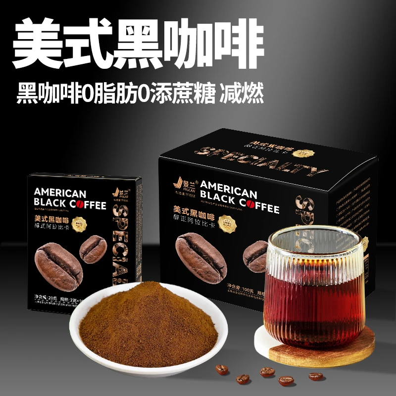 【农科院技术●0脂0蔗糖】高端纯黑咖啡100g/盒