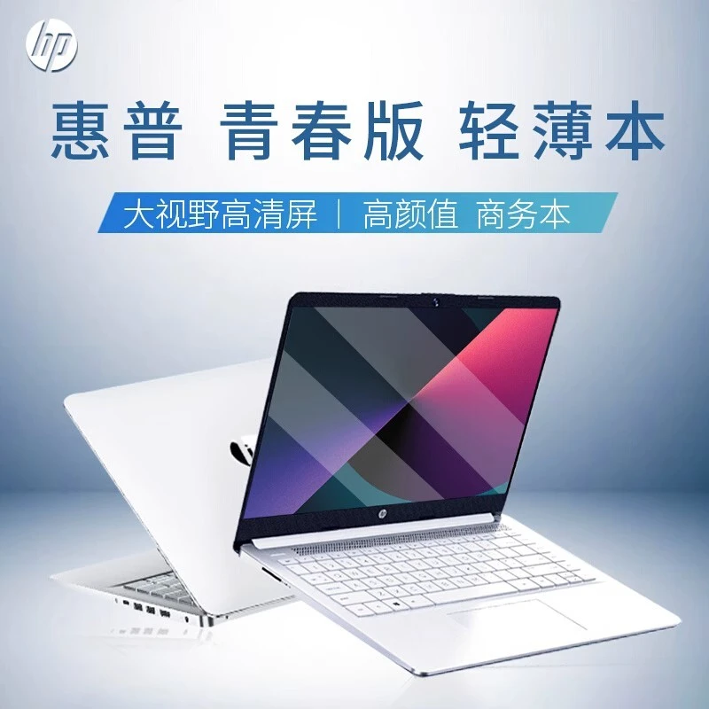 9新 HP/惠普 电脑办公惠普商务电竞游戏本轻薄笔记本电脑
