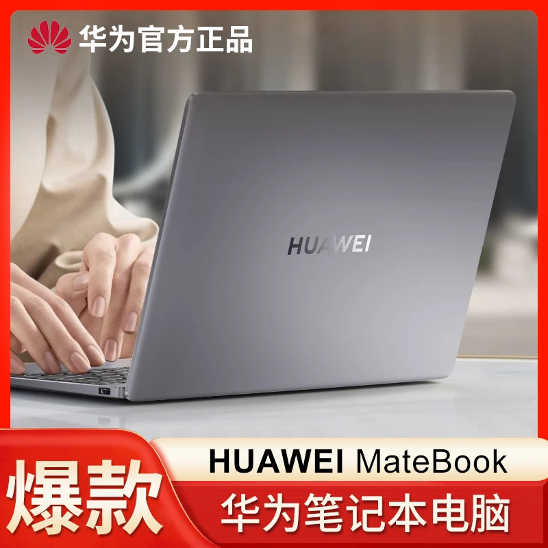 亏米福利笔记本华为电脑 G5 i7轻薄便携学生商务办公设计游戏本手