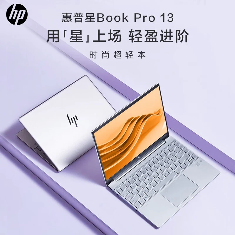 HP/惠普笔记本电脑高配剪辑办公家用i7吃鸡电竞游戏本轻薄笔记本