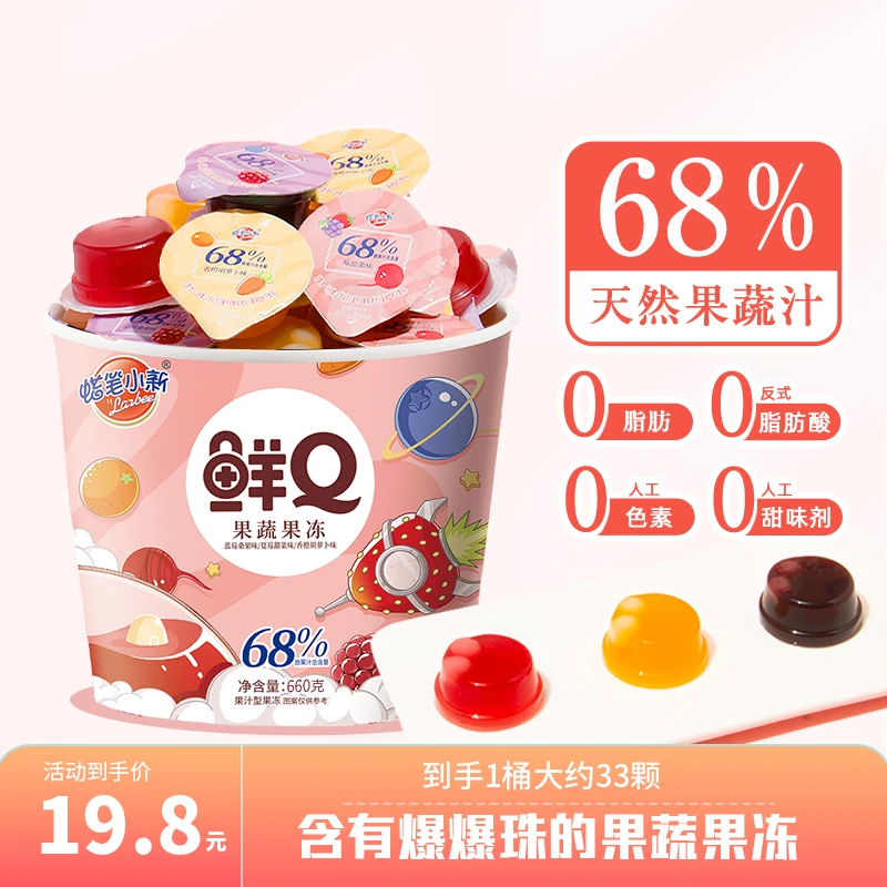 蜡笔小新鲜Q果蔬果汁果冻浓郁含爆爆珠健康营养儿童礼物零食LB