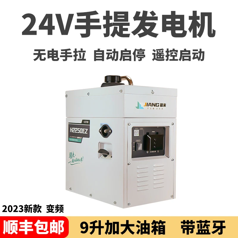 货车24V小型直流发电机汽车驻车空调用迷你汽油静音车载便捷式