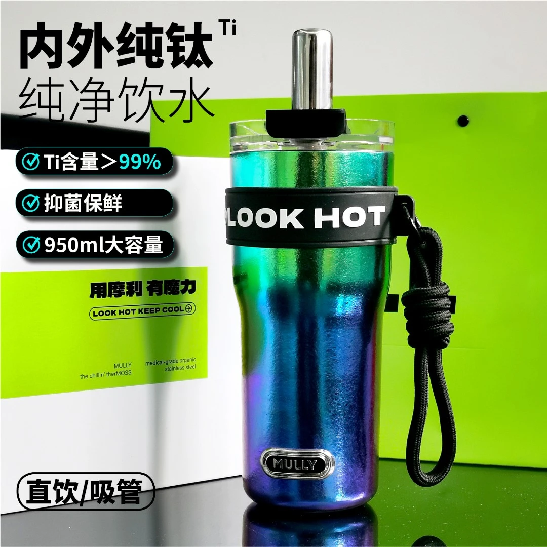 MULLY/摩利钛杯保温杯男女纯钛保温杯大容量便携旅行保冷网红保温
