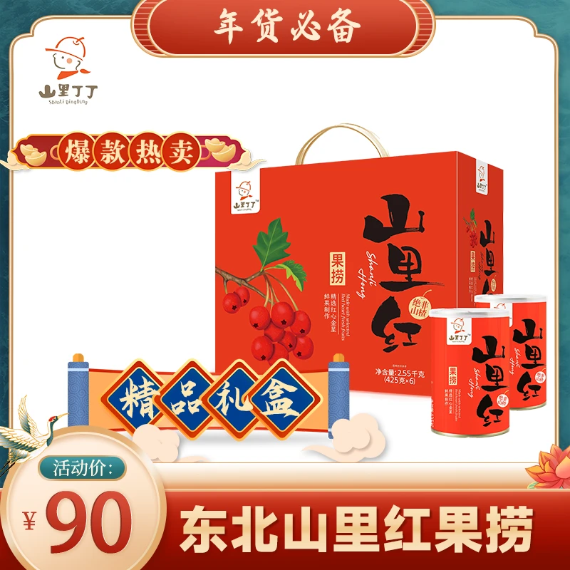 【东北甄选】山里红果捞 水果罐头 6罐装 礼盒 酸甜可口 解腻零食