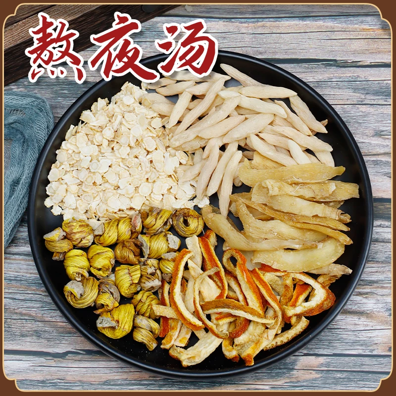 石斛麦冬玉竹汤养生壶陈皮汤料包滋润煲汤材料熬夜旰火滋润熬夜汤