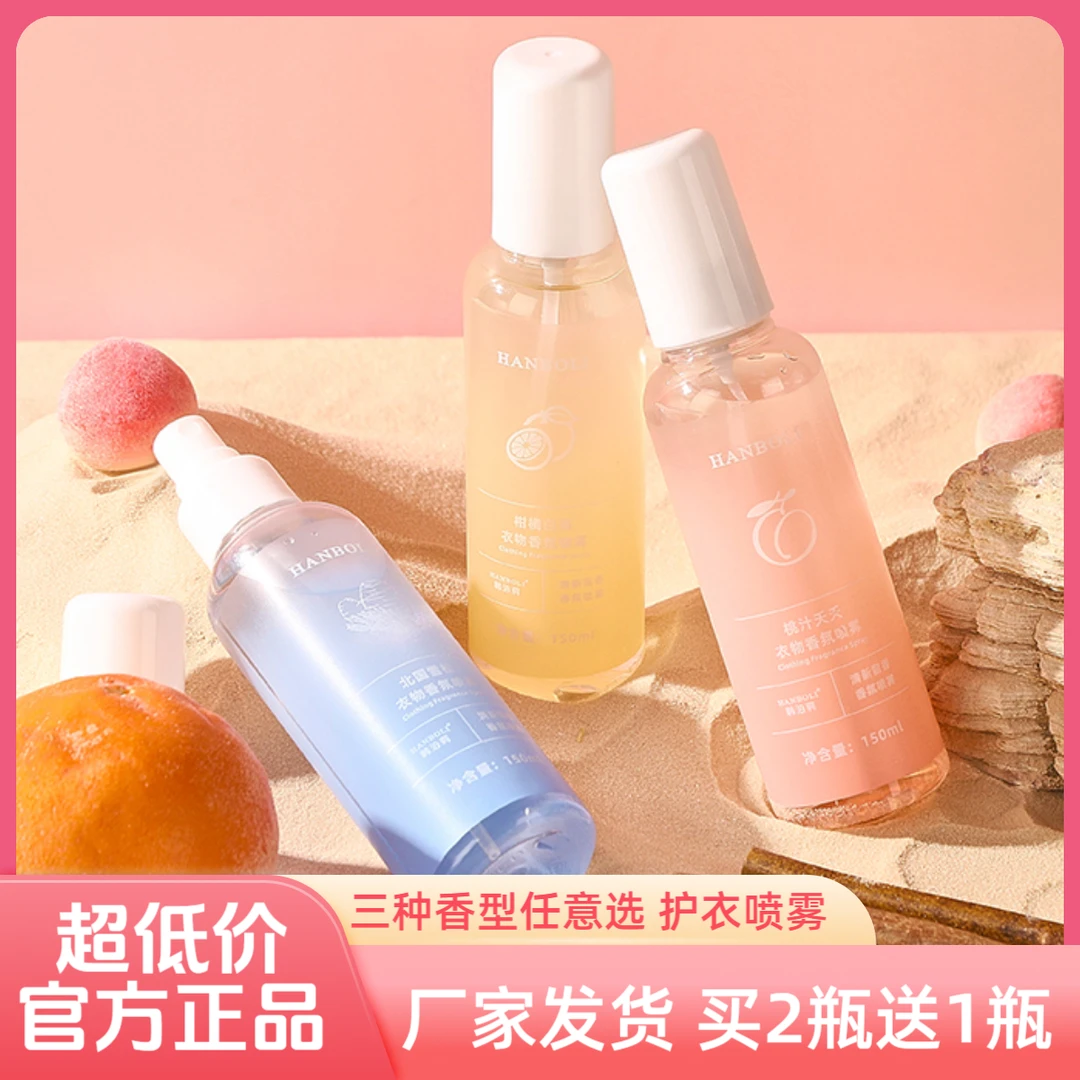 【官方正品】雪松香水桃之夭夭柑橘白茶香氛瓶衣物喷雾便携持久留香