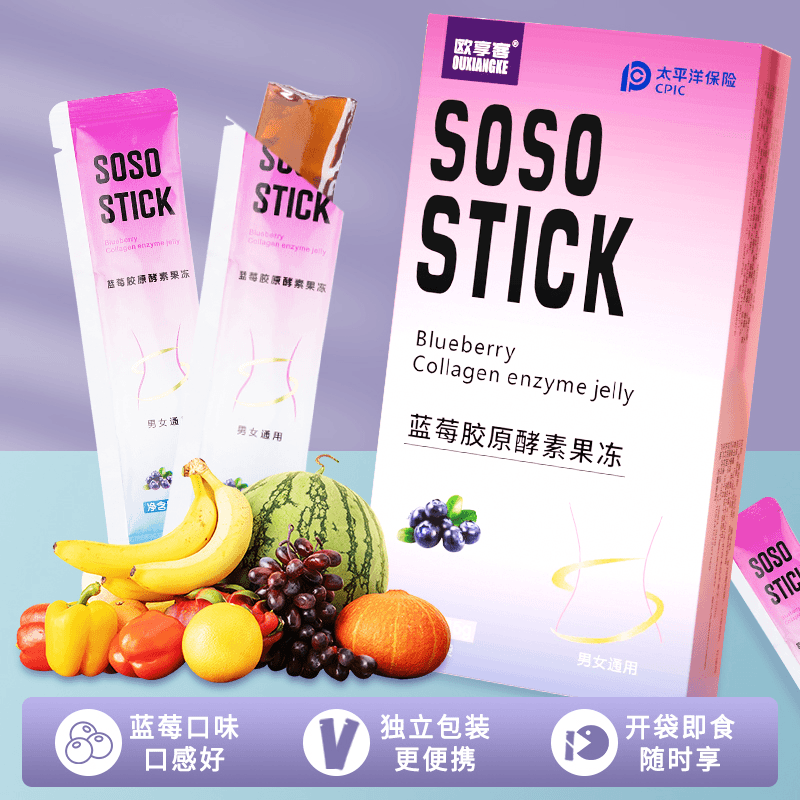 【一盒7条】蓝莓胶原酵素果冻105g/盒即食果冻零食果味型酵素袋装