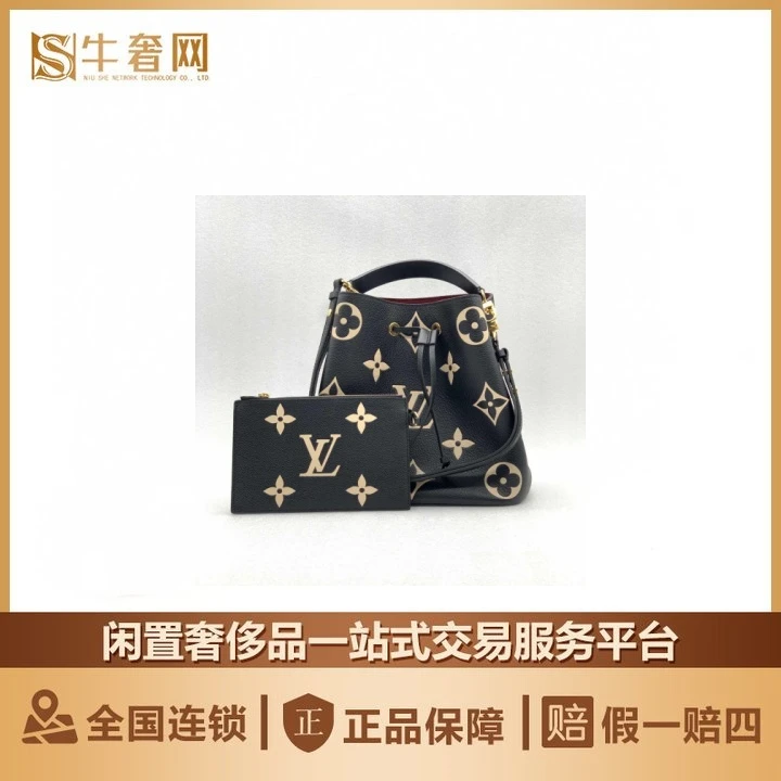 95新 LouisVuitton/路易威登 牛奢网/LV黑白水桶包女士/