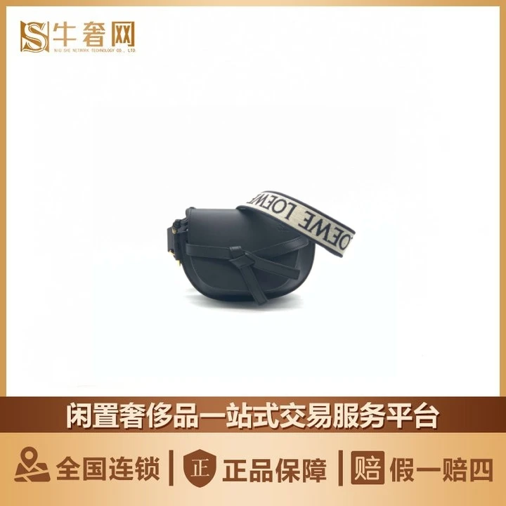 99新 LOEWE/罗意威 牛奢网周年庆/罗意威 黑色 蝴蝶包斜跨/女士包
