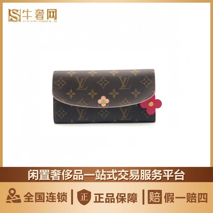 99新 LouisVuitton/路易威登 牛奢网双十一/LV/小花粉豆豆钱包