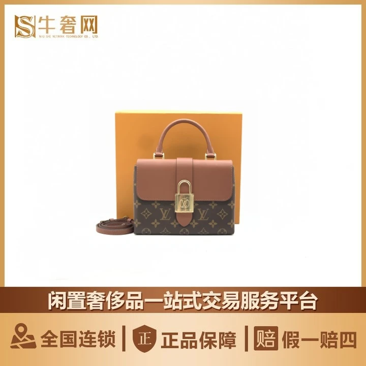 99新 LouisVuitton/路易威登 牛奢网周年庆/LVlockybb锁头 焦糖色