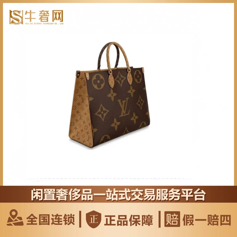 95新 LouisVuitton/路易威登 牛奢网/LV大号onthego包/老花/