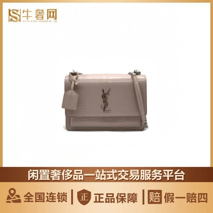 95新 YSL/圣罗兰 牛奢网周年庆/YSL 粉银日落链条包/女士