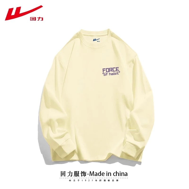 回力潮牌内搭男女长袖T恤打底衫春秋冬纯棉宽松圆领罗口设计上衣