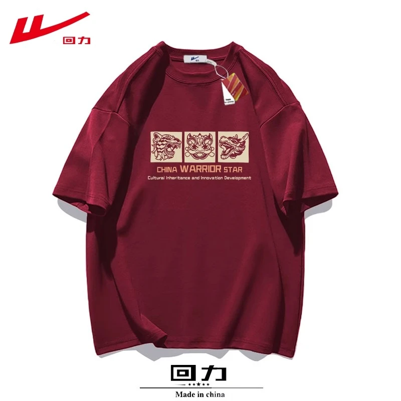 回力新款红色短袖T恤男女情侣2026马年春夏季运动本命年拜新年服