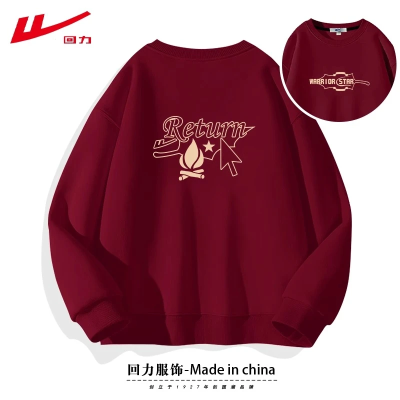 回力红色春秋冬酒红色马年新款卫衣2026男女加绒加厚上衣拜新年服