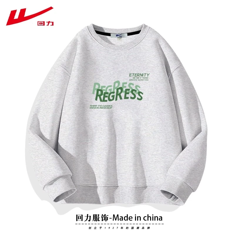 回力白灰色圆领卫衣春秋冬新款加绒加厚男女宽松百搭运动潮牌上衣