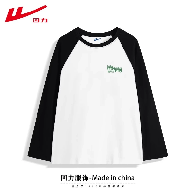 回力春秋冬季新款圆领打底衫黑拼白色插肩袖宽松纯棉长袖t恤男女