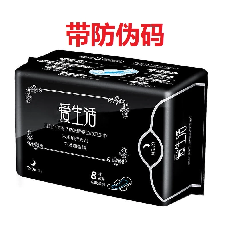 爱生活绿叶爱生活负离子纳米银超薄姨妈巾绵柔透气夜用8片290mm