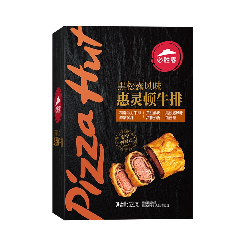 黑松露惠灵顿牛排
