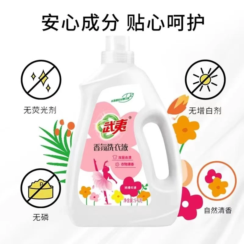 武夷香氛洗衣液洗衣粉家庭实惠装10斤大容量香味持久家用大桶瓶装