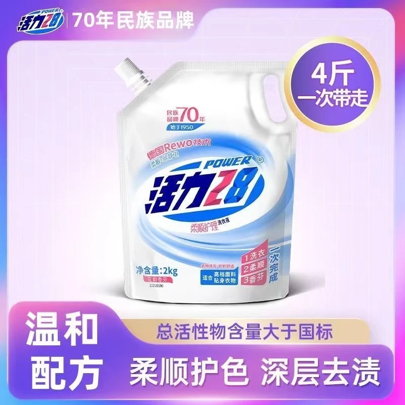 【国货之光 正品28】薰衣草洗衣液4斤装抑菌持久留香整箱批家用去渍