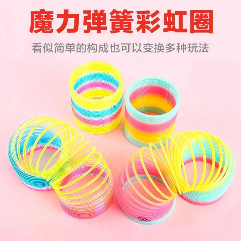 大号彩虹圈玩具弹簧圈叠叠圈宝宝益智早教儿童魔力彩虹圈弹力圈