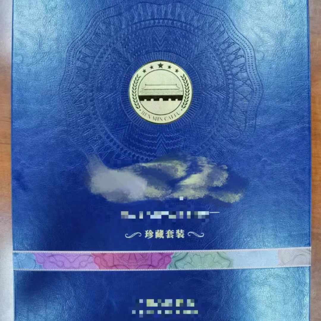 经典《第二套币金版》私家珍藏
