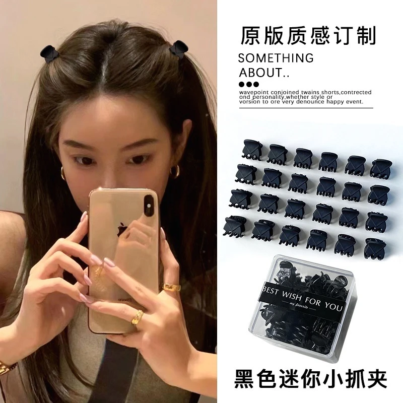 迷你黑色小抓夹女小号发抓公主头碎发夹塑料编发夹子简约头饰发饰