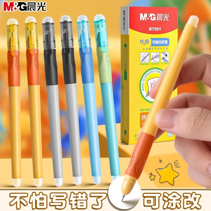 M&G/晨光优握热可擦中性笔小学生专用三年级拔帽黑晶蓝色针管笔芯