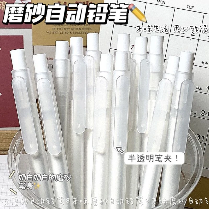 晨光本味自动铅笔简约0.5不断芯自动笔小学生专用0.7铅芯活动铅笔