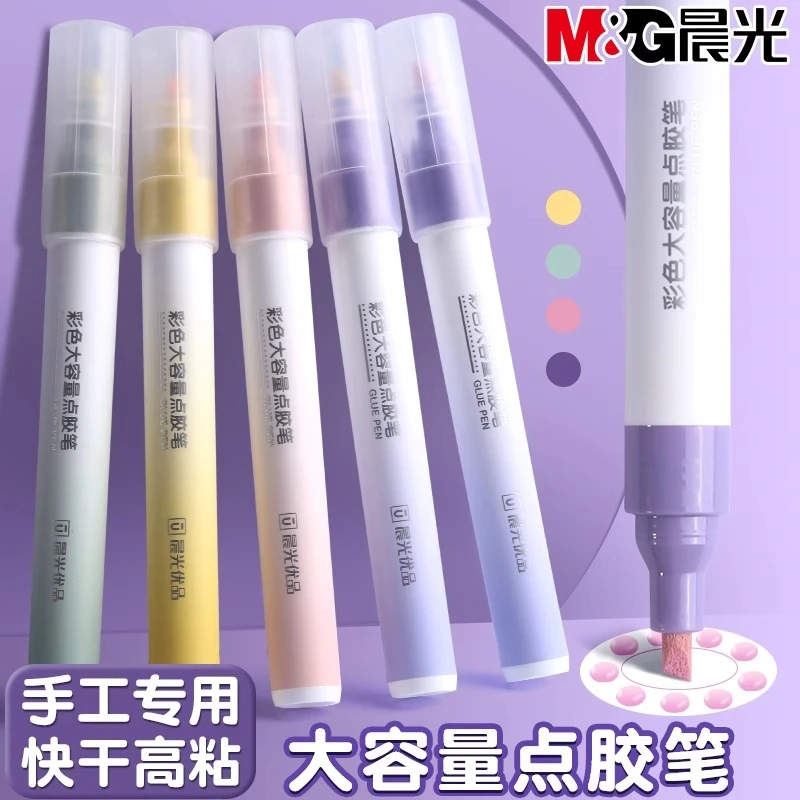 M&G/晨光大容量点点胶笔液体胶笔形手账胶专用高粘度点胶笔双面胶