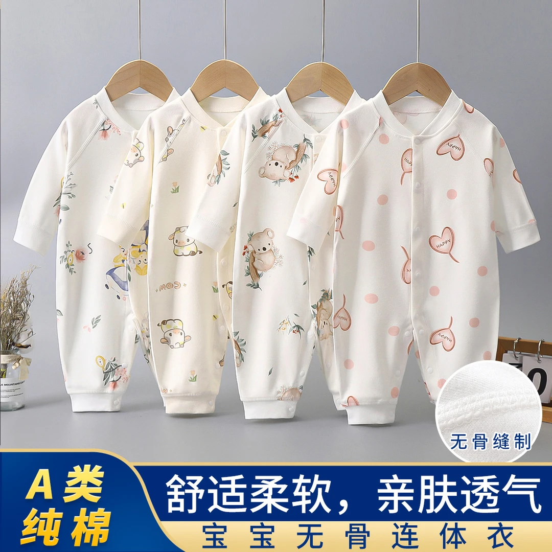 婴幼儿无骨连体衣新生儿衣服四季款宝宝纯棉长袖哈衣幼儿爬服睡衣