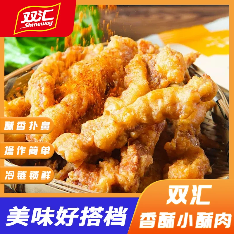 【双汇】香脆小酥肉美味爽口酥香扑鼻速食200g/袋