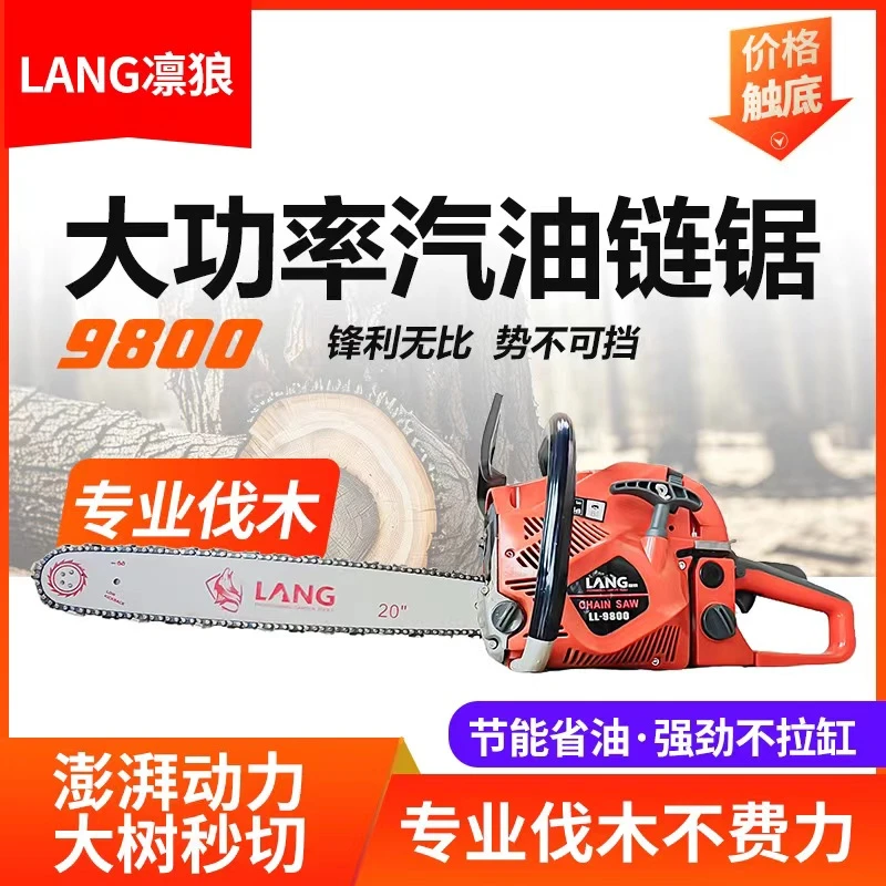 LANG凛狼9800 专业家用3800w大功率油锯 高性能 易启动动力猛