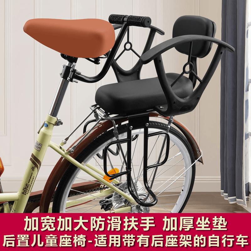 自行车儿童座椅后置座安全后坐椅单车山地车加装成人带娃宝宝小孩