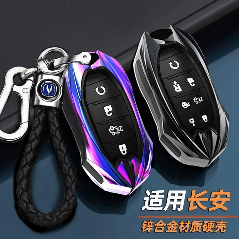 2021款长安CS85COUPE钥匙套全新CS95豪华型高档包专用车全包壳扣