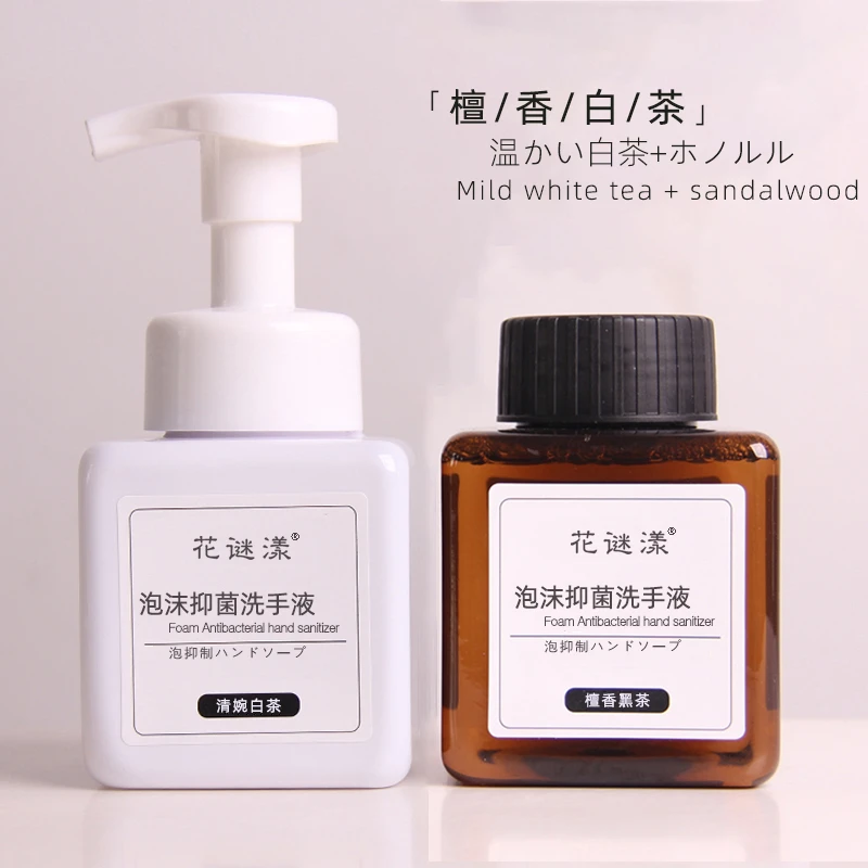 抑菌泡沫慕斯洗手液泡沫型替换清洁家用酒店按压式补充替换装轻奢