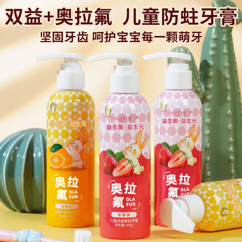 双益奥拉氟儿童牙膏3-12岁含氟防蛀宝宝婴儿婴童牙膏牙刷水果味
